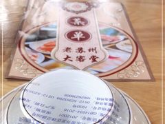 -老苏州大客堂·苏帮菜·松鼠桂鱼·苏州传统小吃(观前街人民商场店)