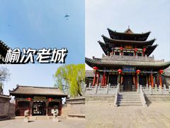 -榆次老城