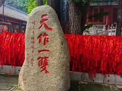 -红螺寺