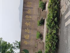 -中国茶叶博物馆(双峰馆区)
