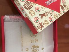 -北京稻香村(第三店)