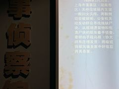 -上海公安博物馆