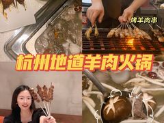 -九府羊·鲜羊火锅·烤串(新华路店)