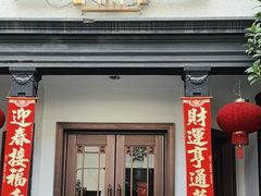 -席家花园(巨鹿花园店)
