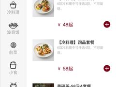 -无印良品餐堂 MUJI Diner(成都太古里店)
