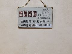 -那家老院子东北菜·饺子·小鸡炖蘑菇(艳华街店)
