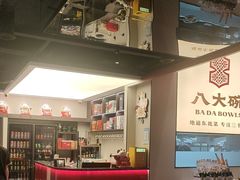 -八大碗·地道东北菜(东陵西路店)