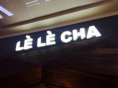 门面-LELECHA乐乐茶(上海五角场万达广场店)