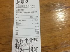 账单-金陵杨胖子·砂锅麻辣烫(金轮新天地店)