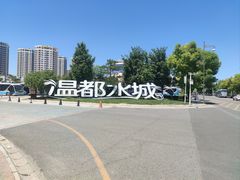 -温都水城·水梦奇缘