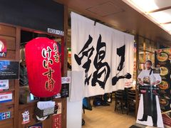 -鸡王拉面店