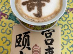 -宫事颐庭·老佛爷贵寿下午茶(颐和园店)