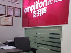 -安湃声助听器(密云店)