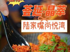 -荟廷·晶萃(陆家嘴尚悦湾店)