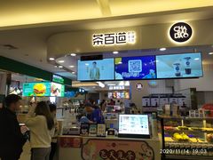 门面-茶百道(大卫城店)