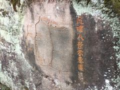 -武夷山风景名胜区-虎啸岩