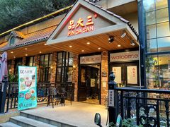 -品大三·经典淮扬菜(大行宫店)