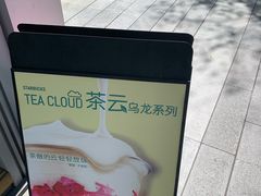 门面-星巴克臻选(深圳万象天地旗舰店)