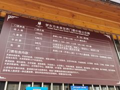 -梦东方未来世界航天主题乐园