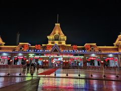 -泰安方特欢乐世界