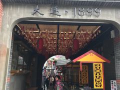 -歹街(金成店)