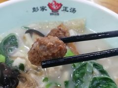 -太元彭家正汤(太元路总店)