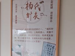 -悦和堂中医门诊部·疼痛调理·针灸推拿·艾灸拔罐