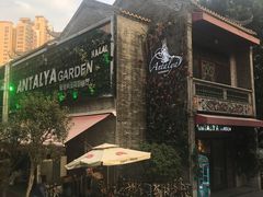 门面-Antalya安塔利亚土耳其餐厅(猎德店)