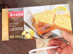 -静安面包房(天山店)