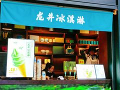 -湖畔居茶楼(湖滨店)