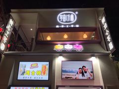 门面-八一好吃街·高品美食广场