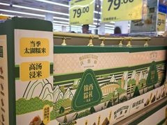 -沃尔玛(前山店)