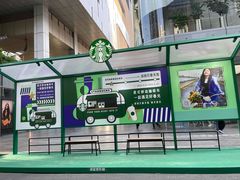 -星巴克臻选(深圳万象天地旗舰店)