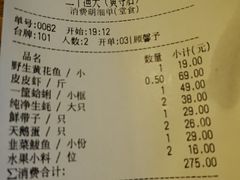 账单-黄寺蒸汽海鲜(黄寺大街店)