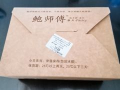 -鲍师傅糕点(国金街店)