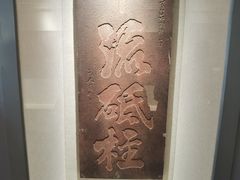 -白鹤梁水下博物馆