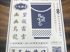 -唐沫茶兮(首山店)