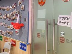 -励步成长中心(老福山校区)