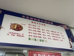 -小白房辣焙子(西落凤街店)