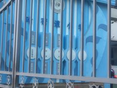 -天津市和平区哈密道小学