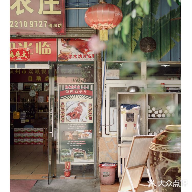 1⃣️鸭3⃣️吃，农家乐也能吃到片皮鸭