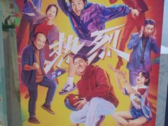 -天津美亚HeyLED影城(天津水游城店)