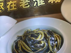 -老淮城·长鱼面(河下古镇店)