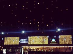 android_upload_pic-首尔花园酒店