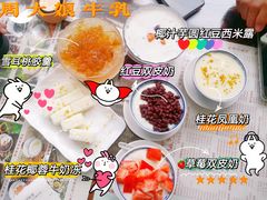 -周大娘牛乳(旧寨古村总店)