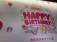 -海底捞火锅(南山京基百纳店)
