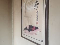 -固生堂中医连锁·推拿正骨·针灸艾灸(崇安寺分院)