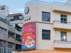 -渡船头海之冰