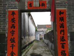 -皇思扬古围村