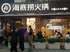 门面-海底捞火锅(漕宝路店)